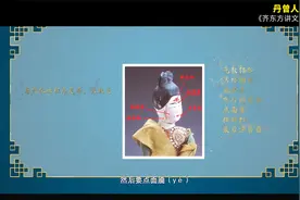 唐代女性化妆有多讲究？粉底、描眉、腮红、唇膏等等一样都不少！视频封面