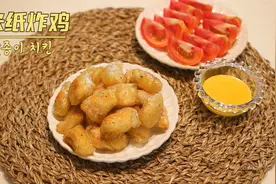 米纸炸鸡，韩国ins超火，炸鸡新吃法！视频封面