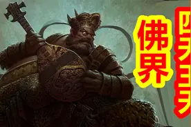 四大天王到底护持哪四个地方？六欲天之四天王天视频封面