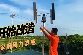 把一台废弃的风扇变成了“家用风力发电机”成品完成感觉一切值了视频封面
