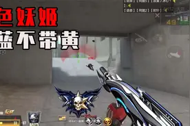 CF手游：给队友发枪，队友最后竟嫌弃我的白嫖之王！嘴脸太真实了