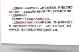2022辅警考试 辅警公安基础知识 2022辅警笔试 公安学基础理论