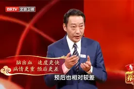 冬季易高发脑卒中，尤其是大脑这个部位非常致命视频封面