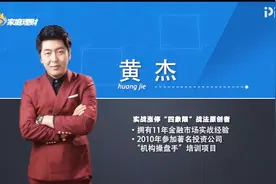 家庭理财频道深度解读区域块链！视频封面