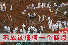 东航事故新消息：尝试还原飞行过程，事发30天内完成初步调查报告视频封面