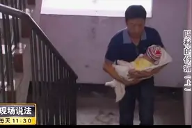 小洁父亲偷偷将婴儿放在杨毅家门口，当他去医院寻人却发现人走了视频封面