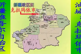 新我国成立后勘探开发的第一个大油田，新疆地级市，油城克拉玛依