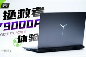 拯救者 Y9000P体验：很稳 但希望今年不是空气机视频封面