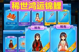 QQ飞车朕哥：两套永久男女装稀世鸿运锦鲤套装！芝士大佬上万拿下视频封面