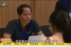 三亚崖州湾科技城专场招聘会 科研岗位超六成视频封面
