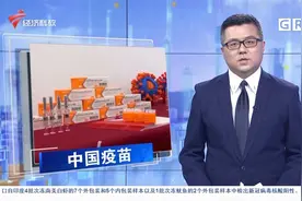 《柳叶刀》：中国科兴疫苗安全有效 可100％预防住院视频封面