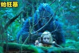 夫妻两误入原始森林，遭受恐怖的大脚怪人的追杀，惊悚片！视频封面