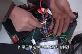 三轮电动车新换的控制器，为什么还不能正常行驶？一分钟教你搞定视频封面