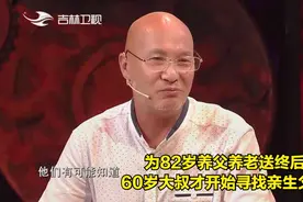 为82岁养父养老送终后，60岁大叔才开始寻找亲生父母|好久不见视频封面