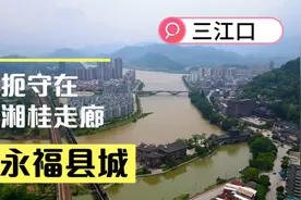 广西湘桂走廊上一座只有几万人的小县城，却有高铁铁路八车道高速视频封面