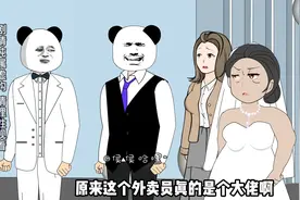 神豪参加同学婚礼同学被女方欺负，神豪一顿操作让新娘悔不当初视频封面