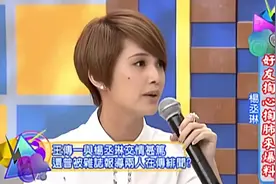 杨丞琳在康熙自曝恋爱史，有一任我真是没想到视频封面