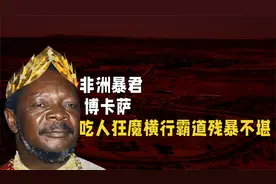 吃人狂魔残暴不堪，昔日横行霸道的皇帝变成流落街头的犯人视频封面