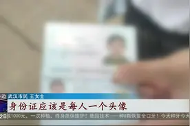 身份证联网照片有异常 娜姐跑腿帮解决视频封面