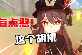 君扬兄：给侄子抽6命胡桃？先把号骗过来再说！