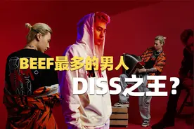 TY为何会得罪那么多的人？他是如何成为DISS之王的