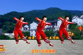 俏皮的民族风《正月十五闹秧歌》祝大家笑口常开，好运常相伴视频封面