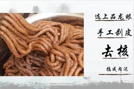 玉灵膏古法制作过程，教程浅显易懂，一学就会视频封面
