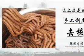 玉灵膏古法制作过程，教程浅显易懂，一学就会视频封面