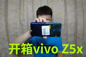840买了部vivo Z5x手机，搭载骁龙712处理器，玩游戏怎么样？视频封面