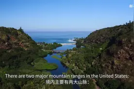 看视频学地理儿童科学双语读百科第29集美国丨The United States