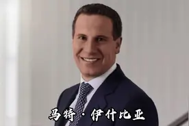 曾经的ncaa冠军，却成为了亿万富翁 ”太阳新老板“马特伊什比亚视频封面