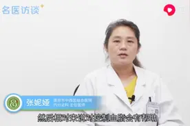 皮质醇增多症是个什么病？三高人群注意了视频封面