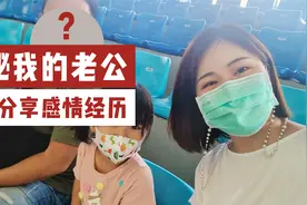 做博主一年多，终于想通公开老公身份，首次分享我的个人感情经历视频封面