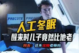 叫儿子还是叫哥哥？男人一觉醒来发现儿子竟比自己大，结局很感人视频封面