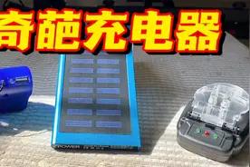 网购4款奇葩手机充电器，第4款只有80 90后才见过！视频封面