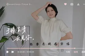 4套约会夏季轻奢感穿搭 衣品高一段位LILYSILK|ZARA|MASSIMODUTTI视频封面