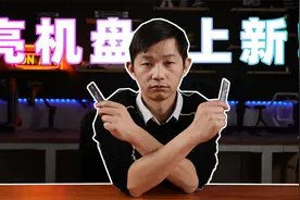 你的装机配置单该更新了——新一代三星SSD旗舰990PRO实测视频封面