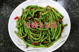 素炒长豆角好吃又下饭的新做法，不焯水不过油，新手小白也能学会视频封面