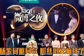 杨紫邓伦同框同台一同领奖，粉丝们又疯狂了视频封面