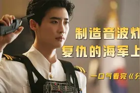 李钟硕再次出演大反派，韩国最新悬疑动作片《分贝》上映视频封面