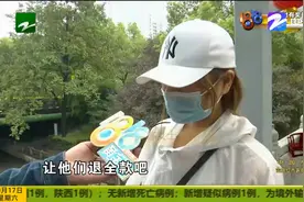 “点阵激光”除痘坑 陈女士俩月不敢出门要退款 杭州三院如何回应视频封面