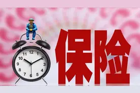 保险如何缴费合适？是分期缴费，还是一次性结清？视频封面