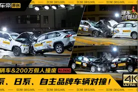 新标准专业机构重启双车对撞，新挑战详解新懂车帝汽车安全指数视频封面
