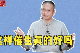教授提出养老金领与生育状况挂钩，将金钱和生育捆绑真的好吗视频封面