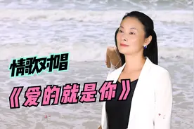 一首《爱的就是你》优美的旋律，甜美的歌声，婉转动听视频封面