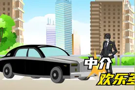 试睡员，我阿飘中介的身份全网曝光视频封面
