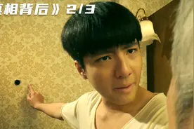 家里墙上莫名其妙出现个洞，洞里竟藏着可怕的脏东西！视频封面