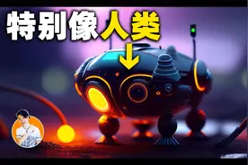 不想生娃可以搞个“机器人”儿子的时代要来了，伦理表示遭不住了视频封面