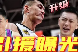 恭喜高诗岩！李洪庆曝光辽篮补强方案，赵继伟郭艾伦有压力了视频封面