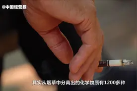 10元一包香烟将成过去时！烟草涨价，烟民能戒烟吗？视频封面